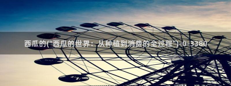 西瓜电影在线高清播放