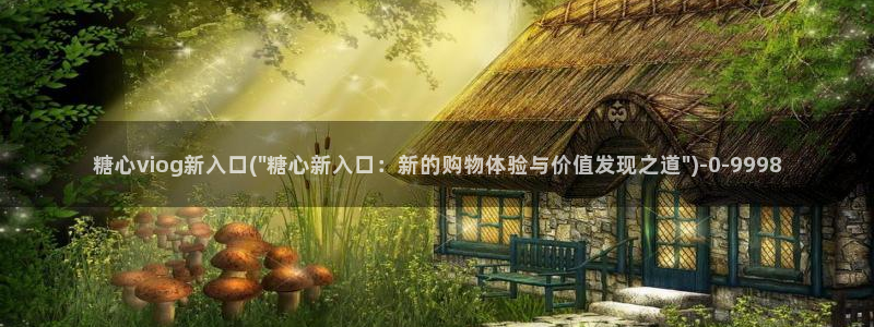 糖心视频vlog冉冉学姐