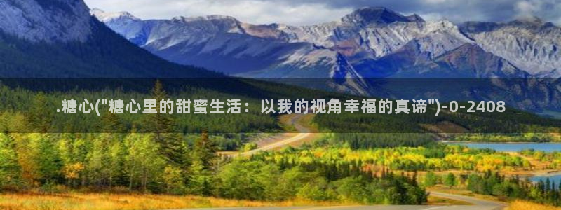 糖心vlog后入