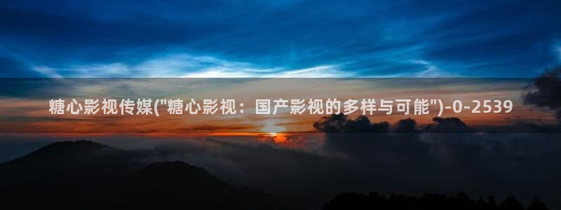 糖心vlog完整版在线观看