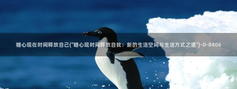 糖心vlog免费视频