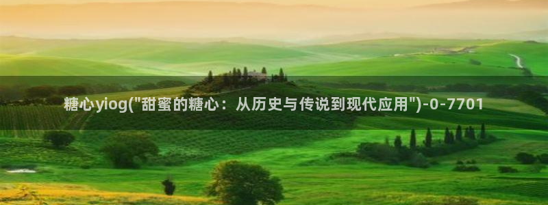 糖心vlog视频在线免费观看