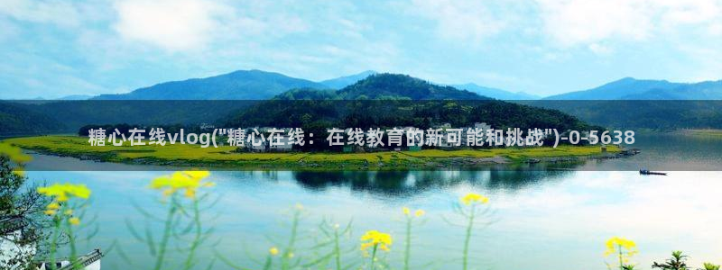 糖心vlog 三秒跳转