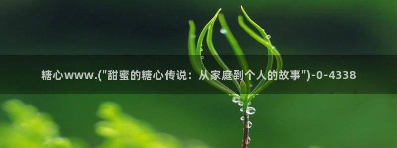 糖心日常vlog