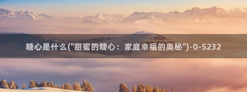 糖心vlog官网免费