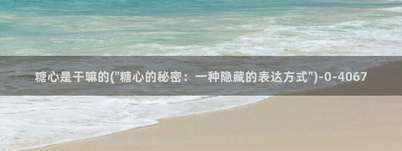 糖心vlog视频