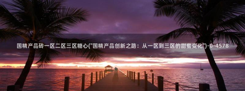 糖心vlog破解版ios