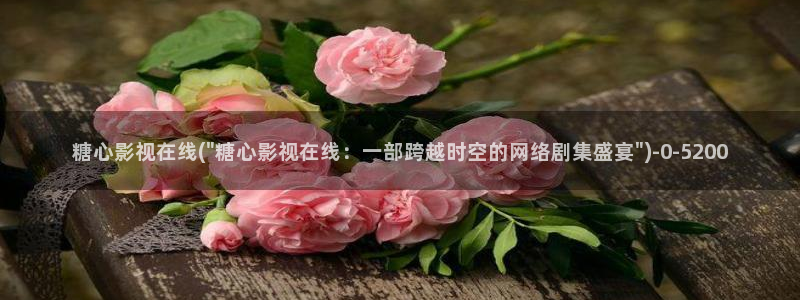 糖心vlog新官网版入口